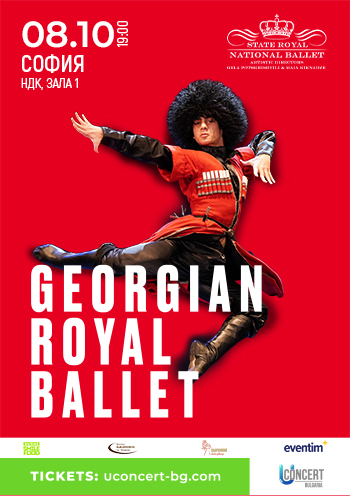 Georgian Royal Ballet