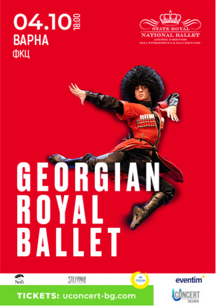 Georgian Royal Ballet