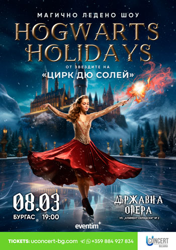 Ледено шоу HOGWARTS HOLIDAYS 