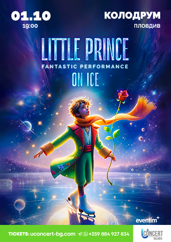 The Little Prince On Ice The Little Prince On Ice