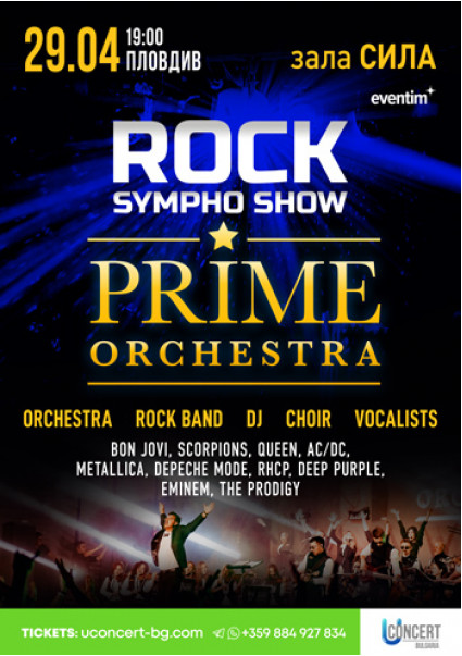 ROCK SYMPHO SHOW. PRIME ORCHESTRA