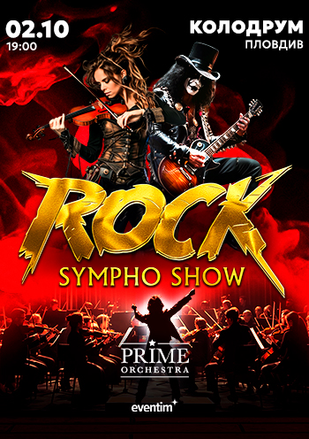 ROCK SYMPHO SHOW. PRIME ORCHESTRA 