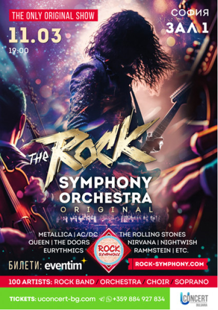 ROCK SYMPHONY ORCHESTRA