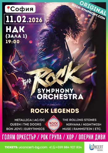 THE ROCK SYMPHONY ORCHESTRA