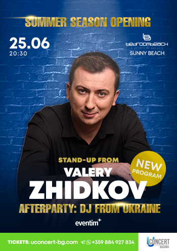 Stand Up from Valeriy Zhidkov. AfterParty - DJ From Ukraine