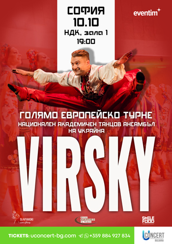 National dance ensemble of Ukraine VIRSKY 