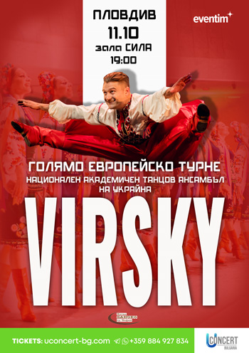 National dance ensemble of Ukraine VIRSKY 