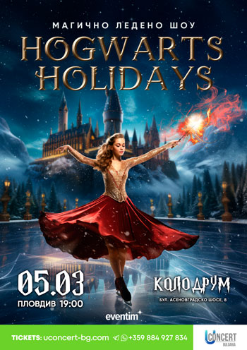 Ледено шоу HOGWARTS HOLIDAYS 