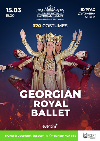 Georgian Royal Ballet 