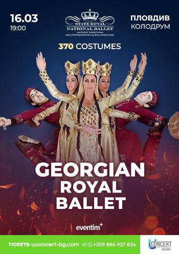 Georgian Royal Ballet 